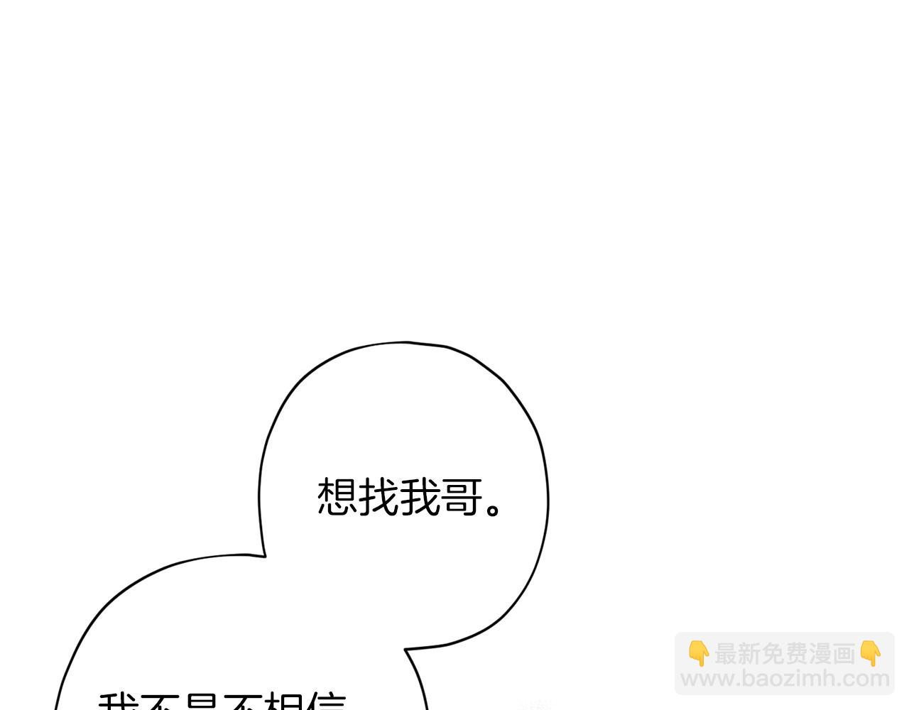 《无效抵抗 - Escape,ray》第47话 得知真相 第40页