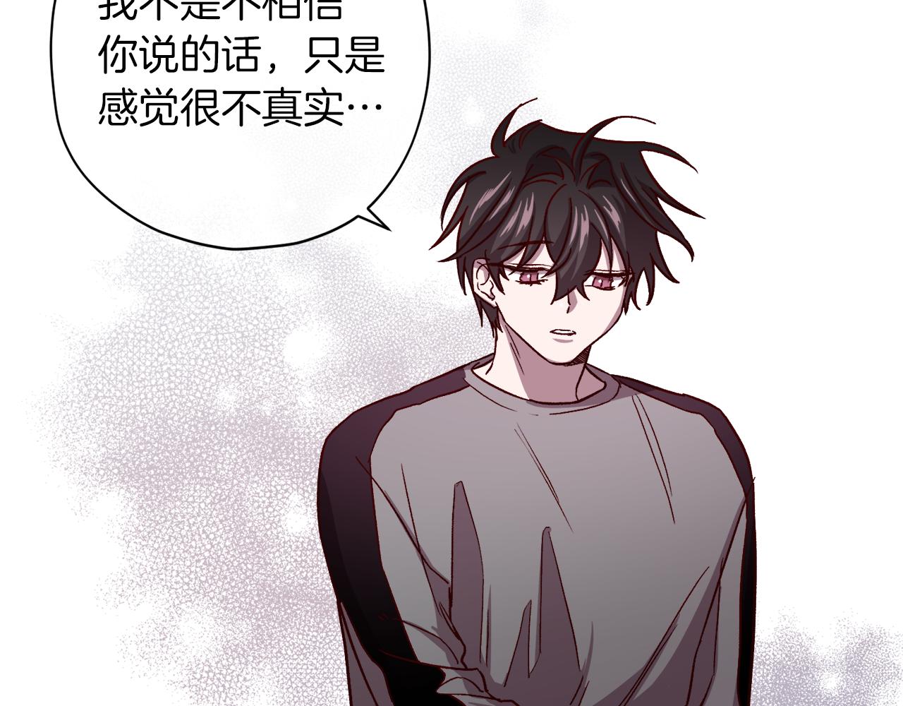 《无效抵抗 - Escape,ray》第47话 得知真相 第41页