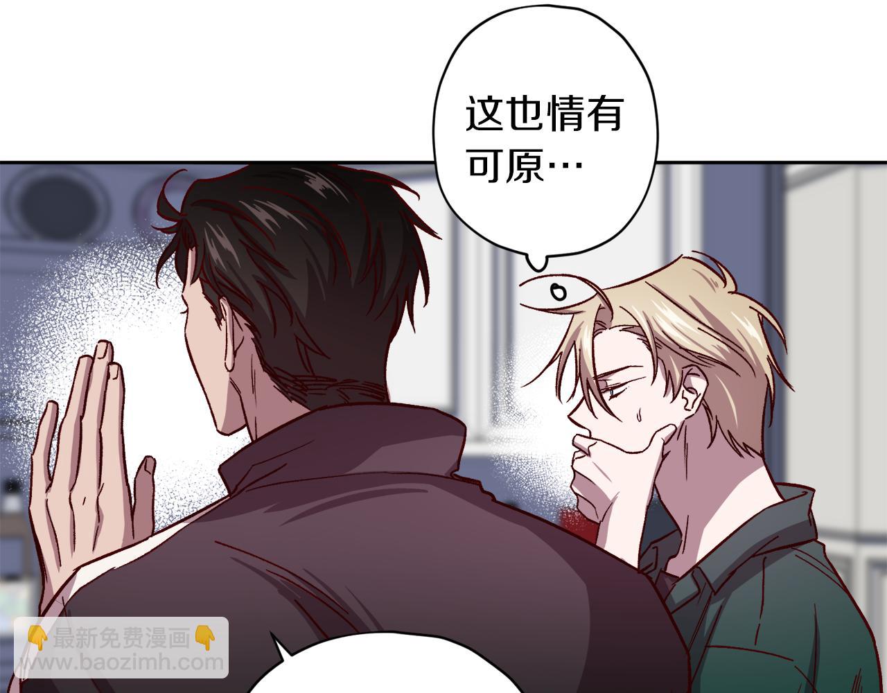 《无效抵抗 - Escape,ray》第47话 得知真相 第43页