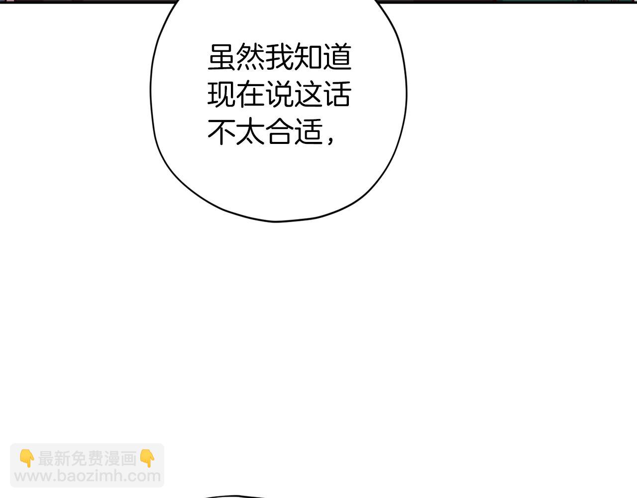 《无效抵抗 - Escape,ray》第47话 得知真相 第44页