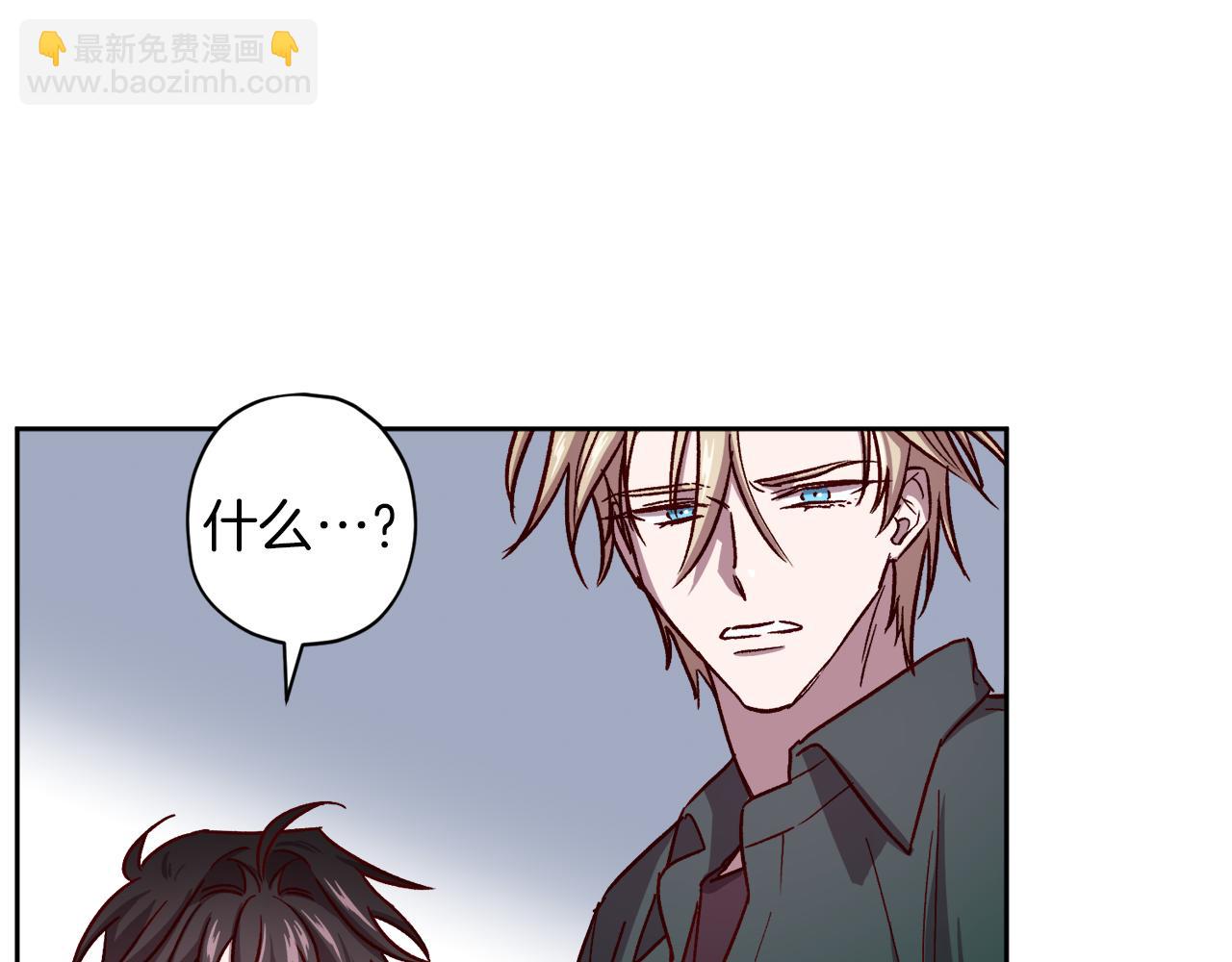 《无效抵抗 - Escape,ray》第47话 得知真相 第47页