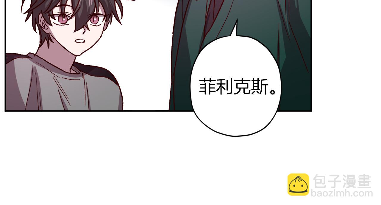 《无效抵抗 - Escape,ray》第47话 得知真相 第48页