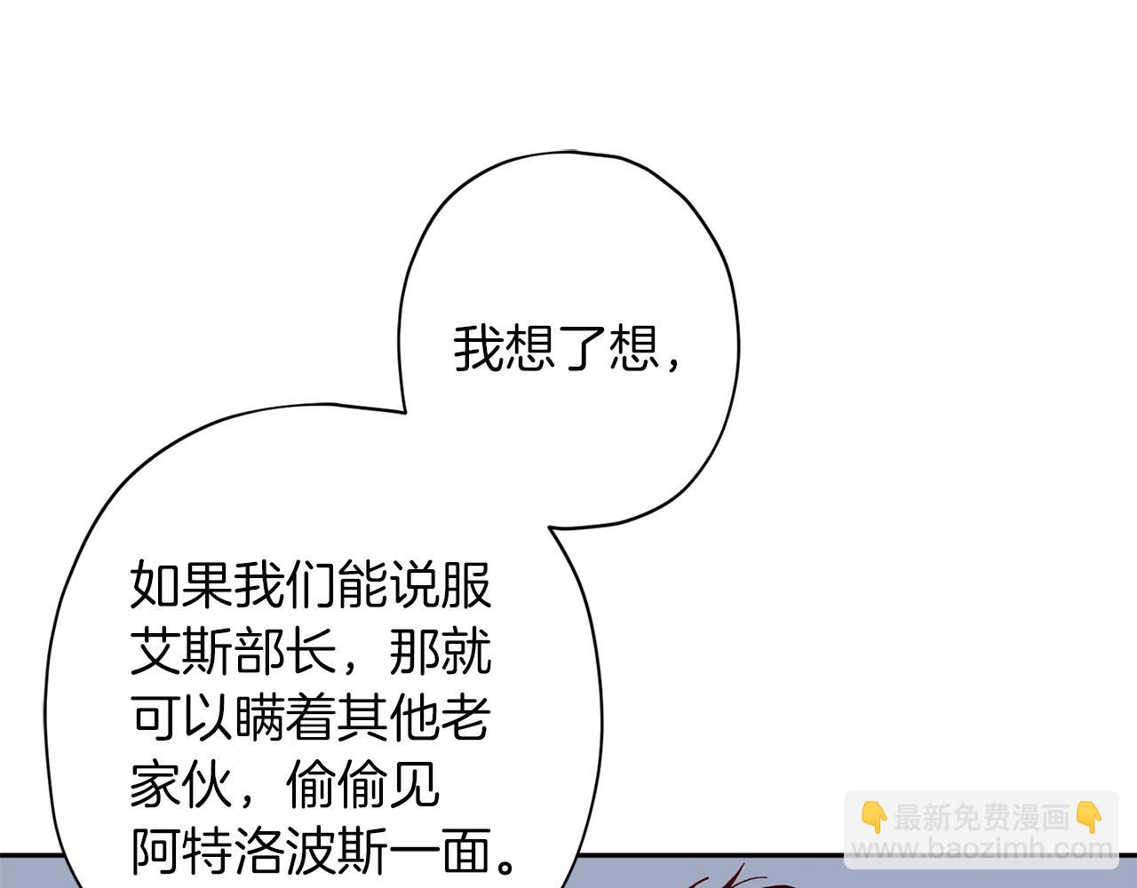 《无效抵抗 - Escape,ray》第47话 得知真相 第49页