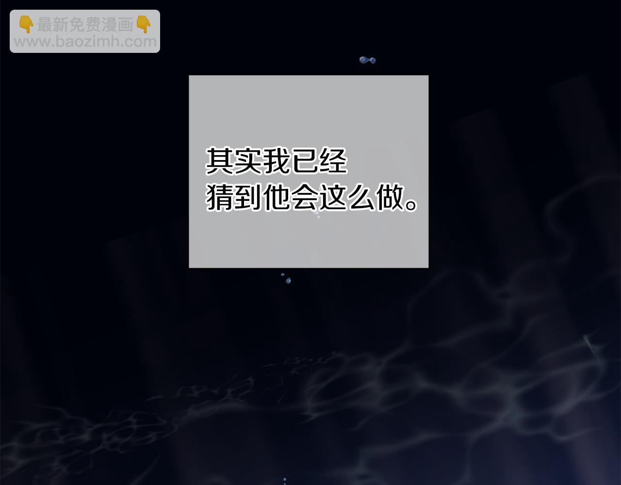 《无效抵抗 - Escape,ray》第47话 得知真相 第6页