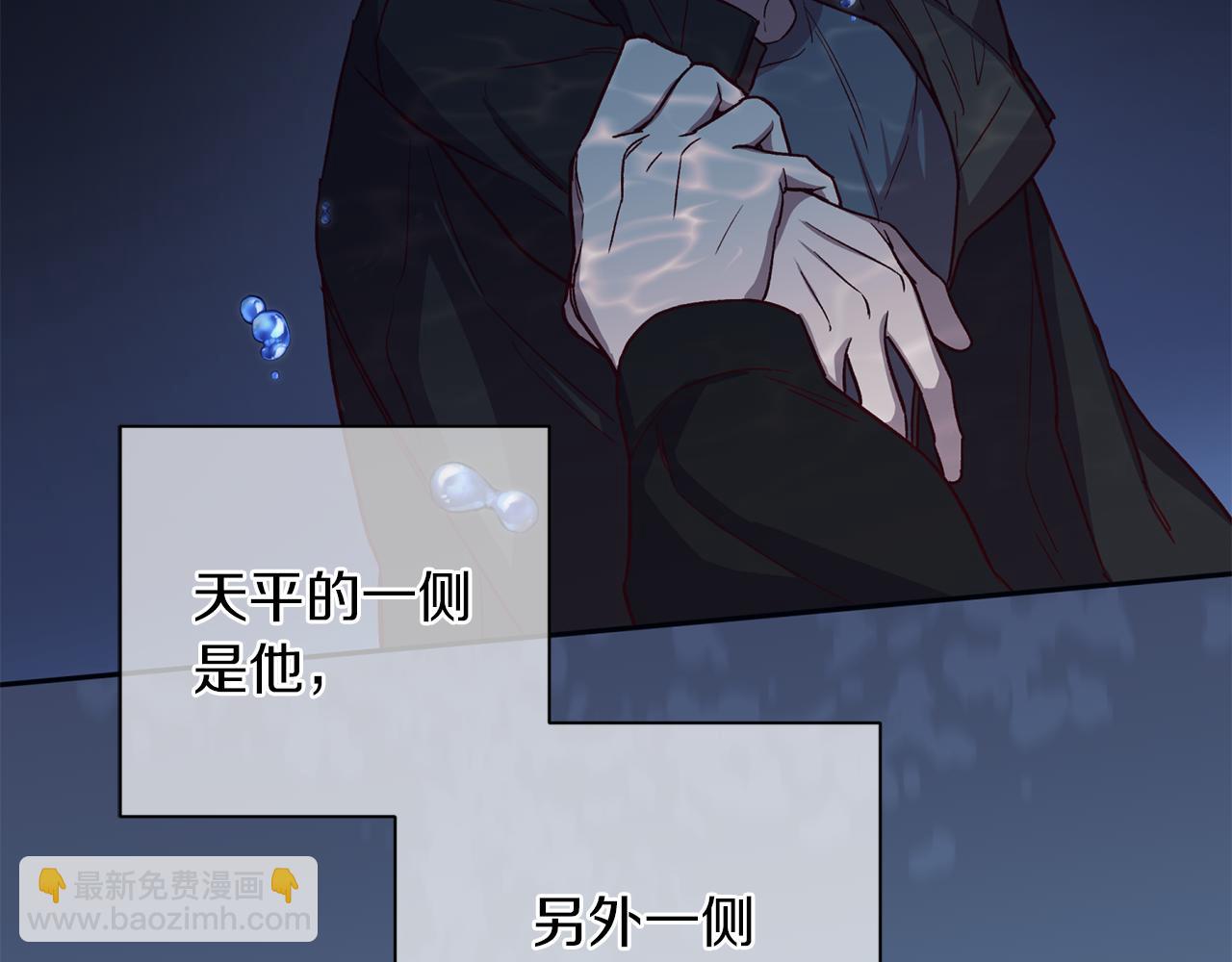 《无效抵抗 - Escape,ray》第47话 得知真相 第9页