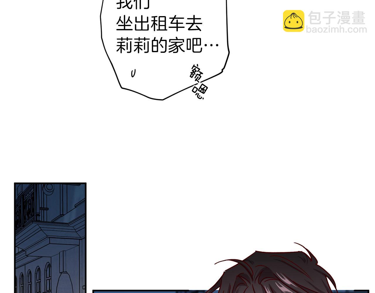 《无效抵抗 - Escape,ray》第45话 成功逃脱？ 第12页