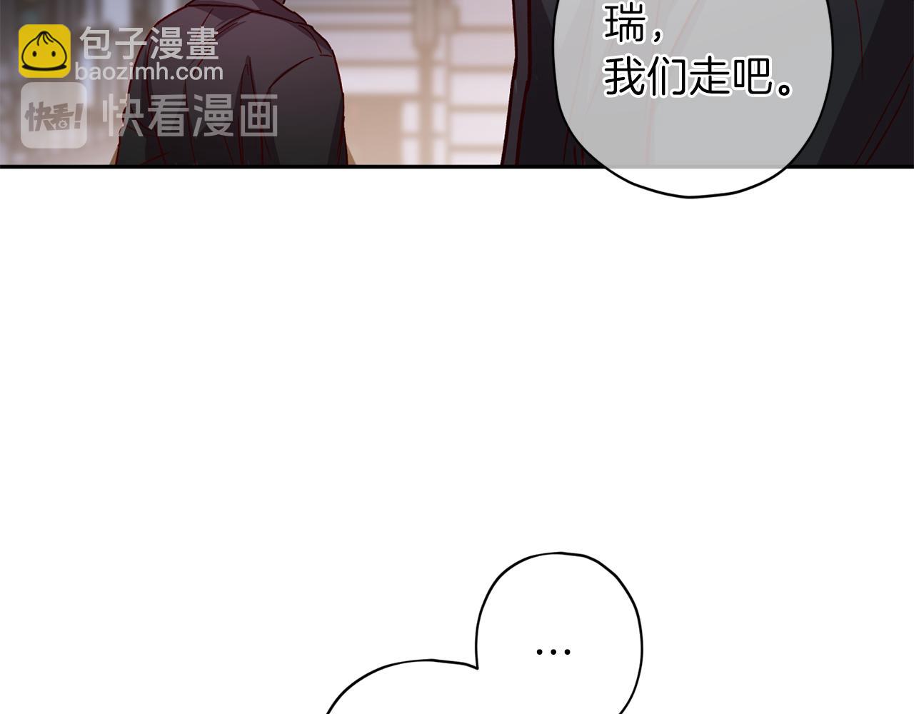 《无效抵抗 - Escape,ray》第45话 成功逃脱？ 第17页