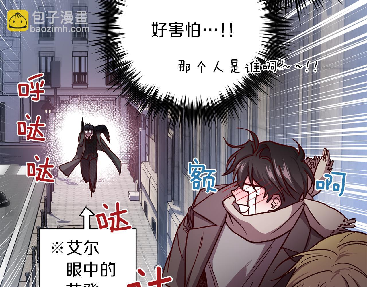 《无效抵抗 - Escape,ray》第45话 成功逃脱？ 第20页