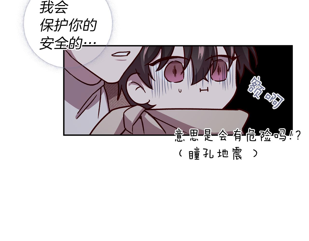 《无效抵抗 - Escape,ray》第45话 成功逃脱？ 第25页