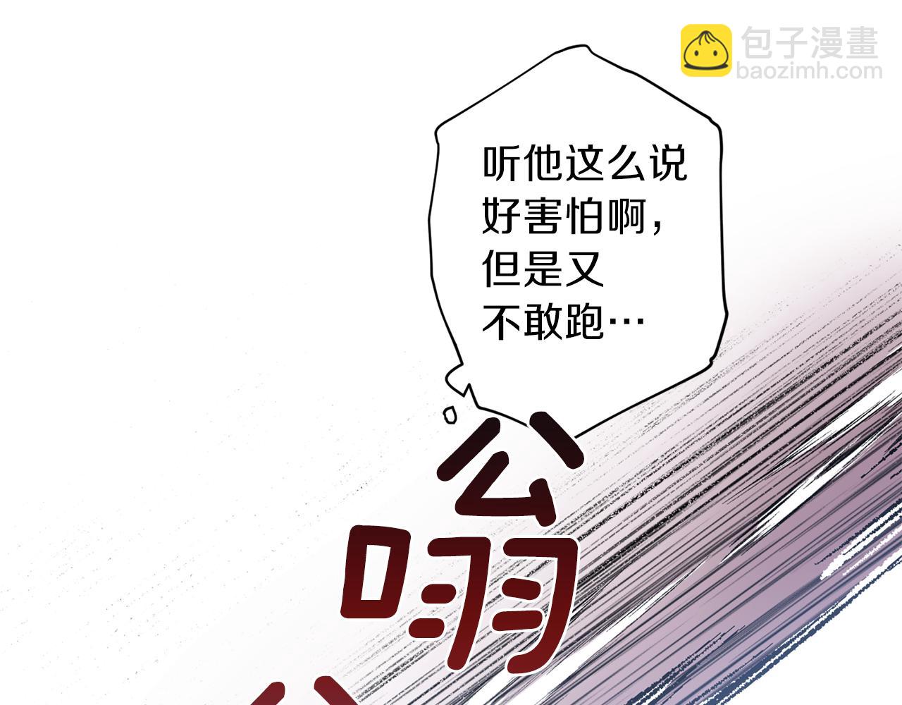 《无效抵抗 - Escape,ray》第45话 成功逃脱？ 第26页