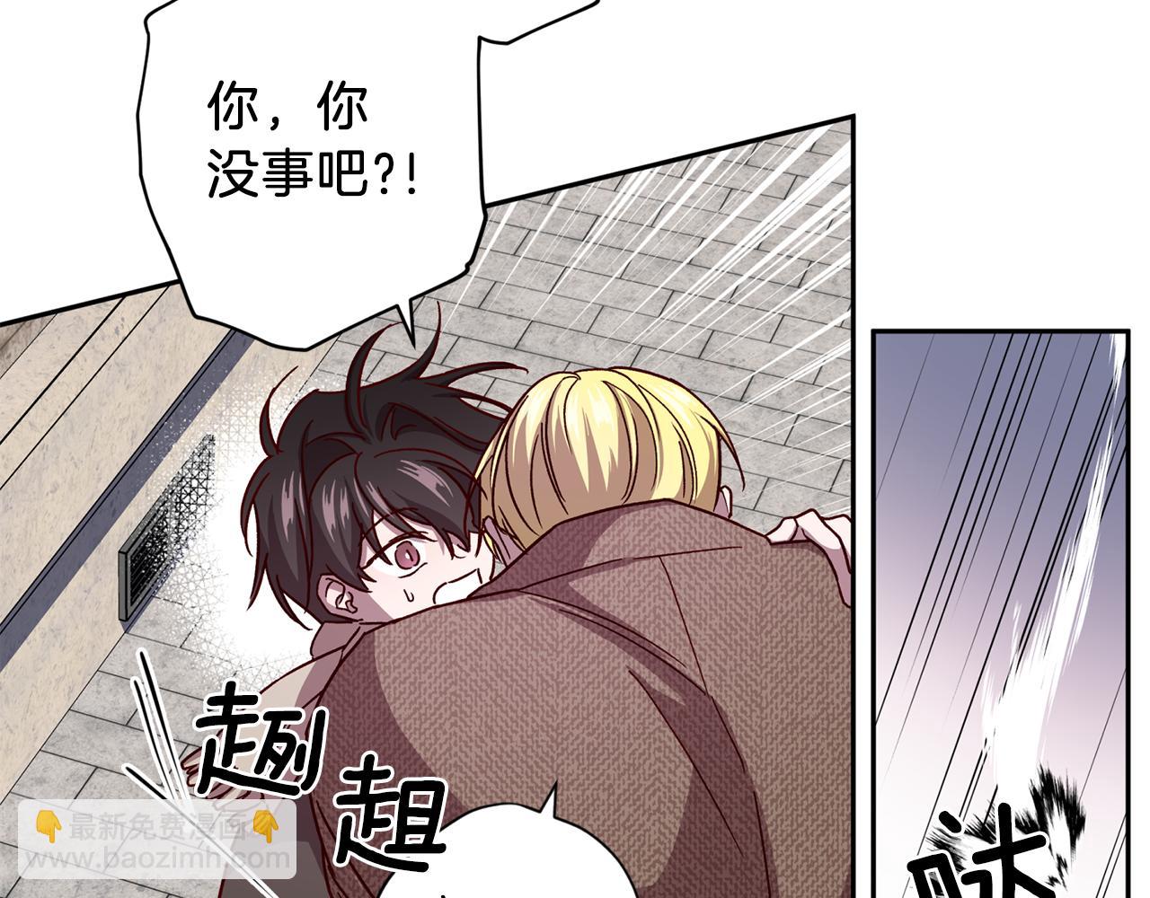 《无效抵抗 - Escape,ray》第45话 成功逃脱？ 第29页