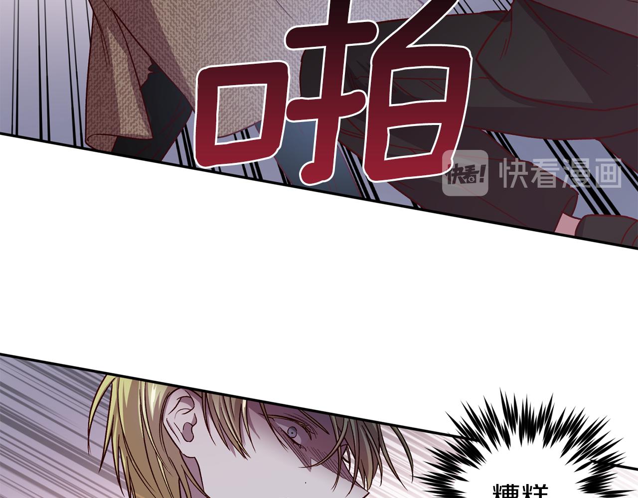 《无效抵抗 - Escape,ray》第45话 成功逃脱？ 第32页