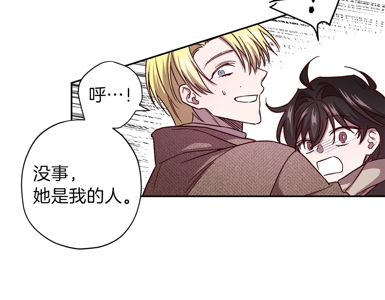 《无效抵抗 - Escape,ray》第45话 成功逃脱？ 第37页