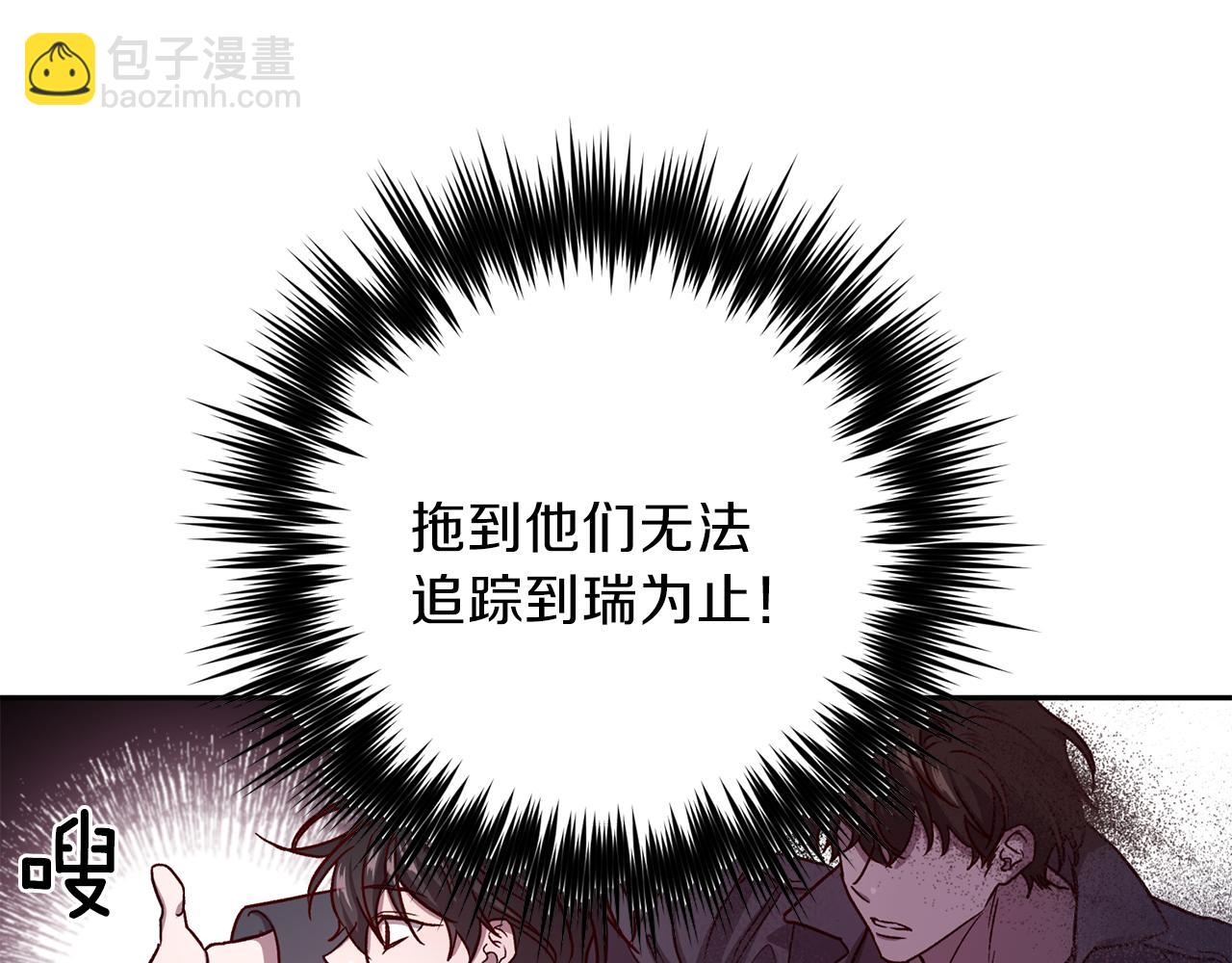 《无效抵抗 - Escape,ray》第45话 成功逃脱？ 第41页