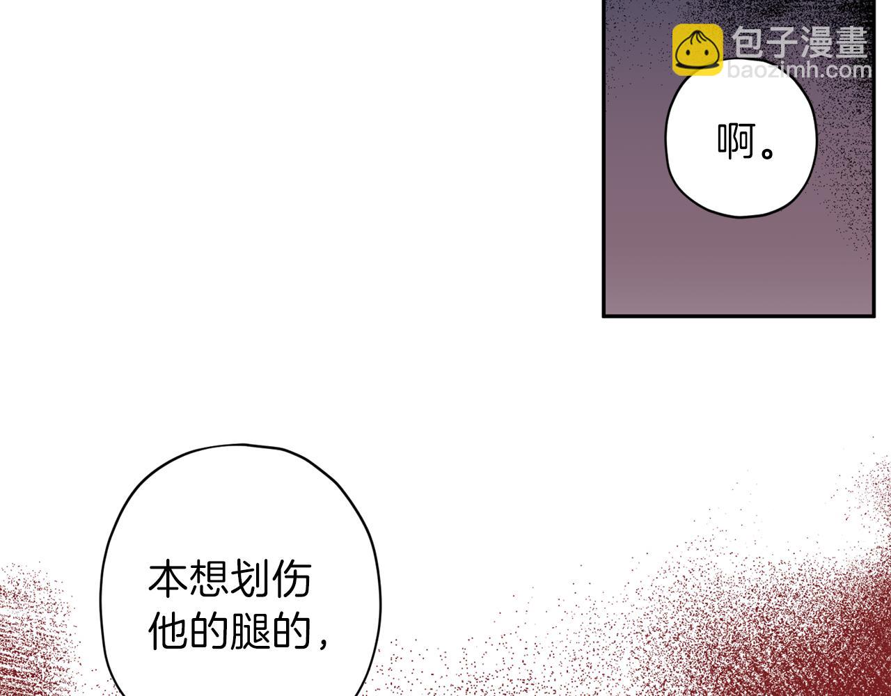 《无效抵抗 - Escape,ray》第45话 成功逃脱？ 第46页
