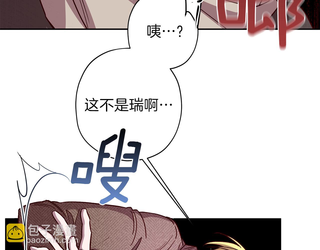 《无效抵抗 - Escape,ray》第45话 成功逃脱？ 第50页