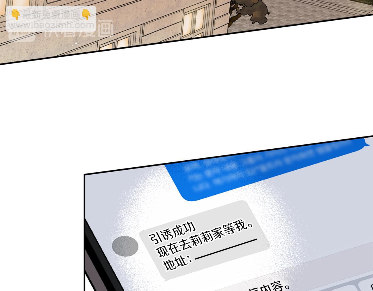 《无效抵抗 - Escape,ray》第45话 成功逃脱？ 第8页