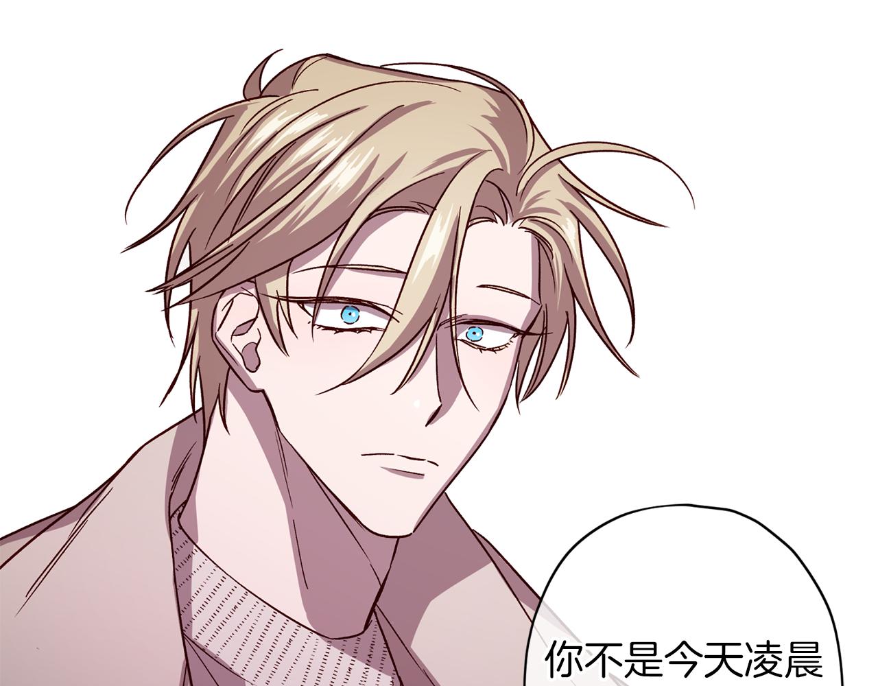 《无效抵抗 - Escape,ray》第49话 想念 第11页
