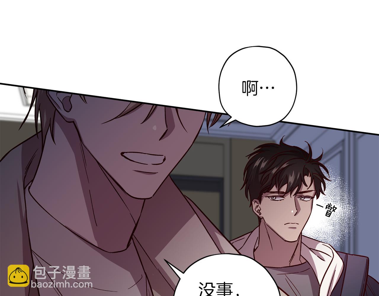 《无效抵抗 - Escape,ray》第49话 想念 第13页