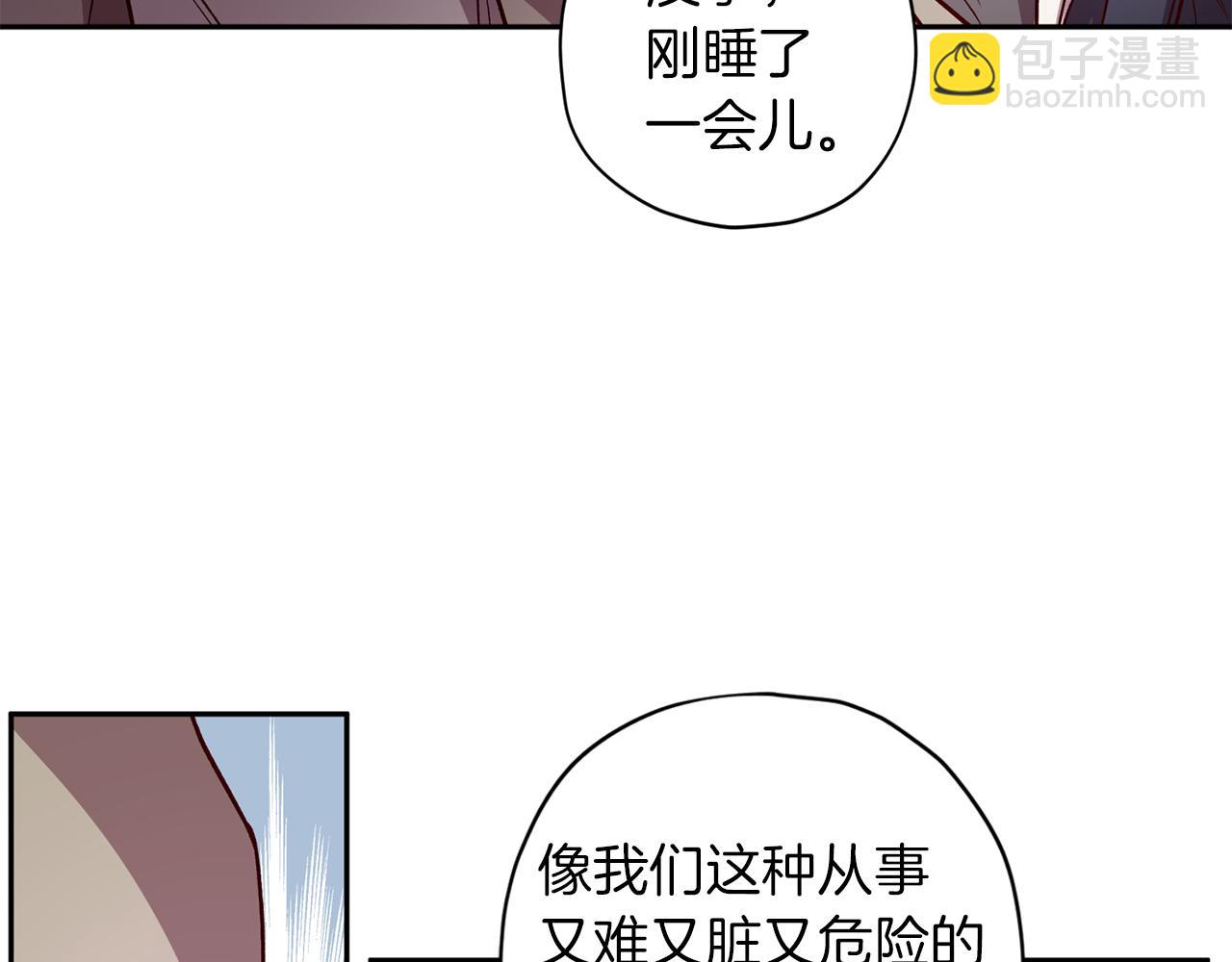 《无效抵抗 - Escape,ray》第49话 想念 第14页