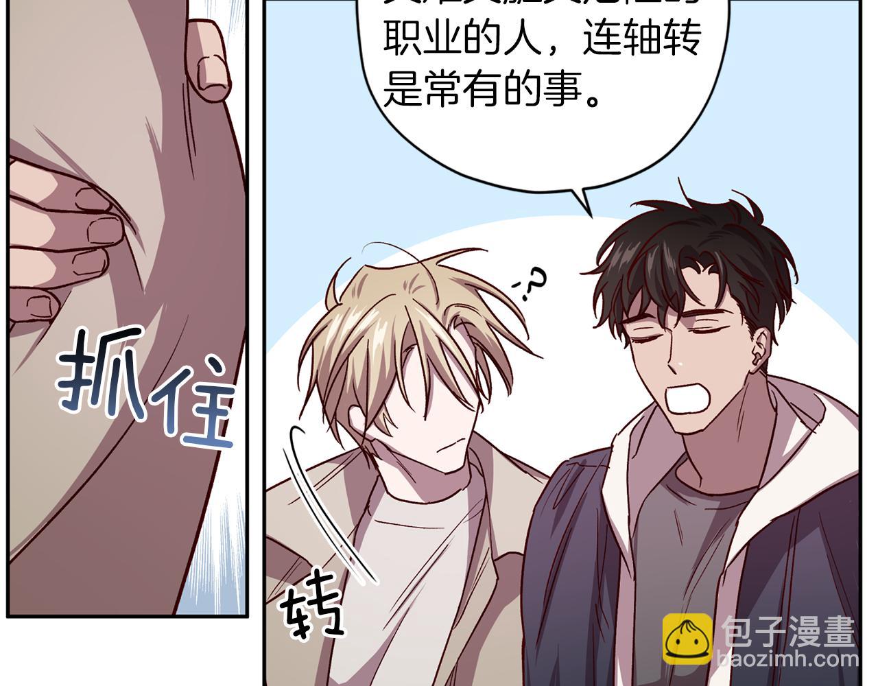 《无效抵抗 - Escape,ray》第49话 想念 第15页