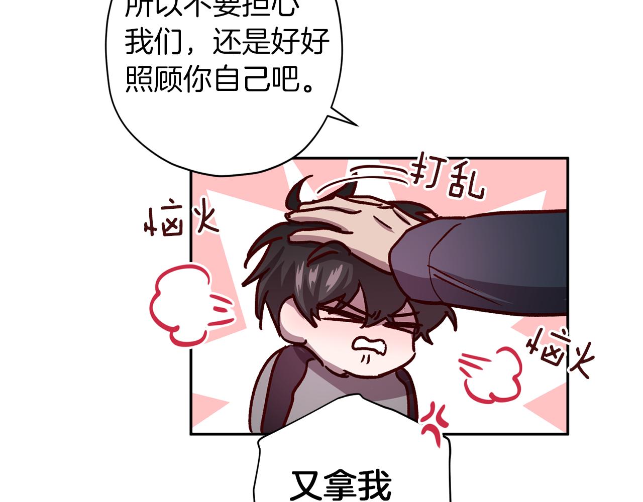 《无效抵抗 - Escape,ray》第49话 想念 第17页