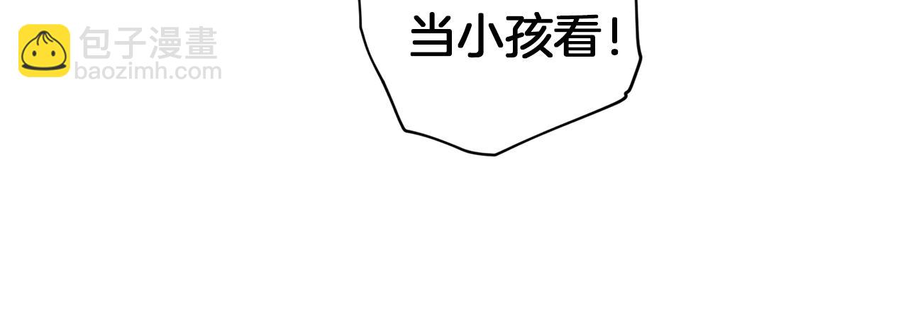 《无效抵抗 - Escape,ray》第49话 想念 第18页