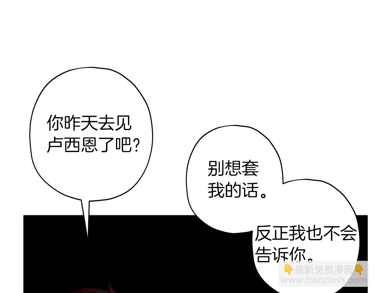 《无效抵抗 - Escape,ray》第49话 想念 第21页