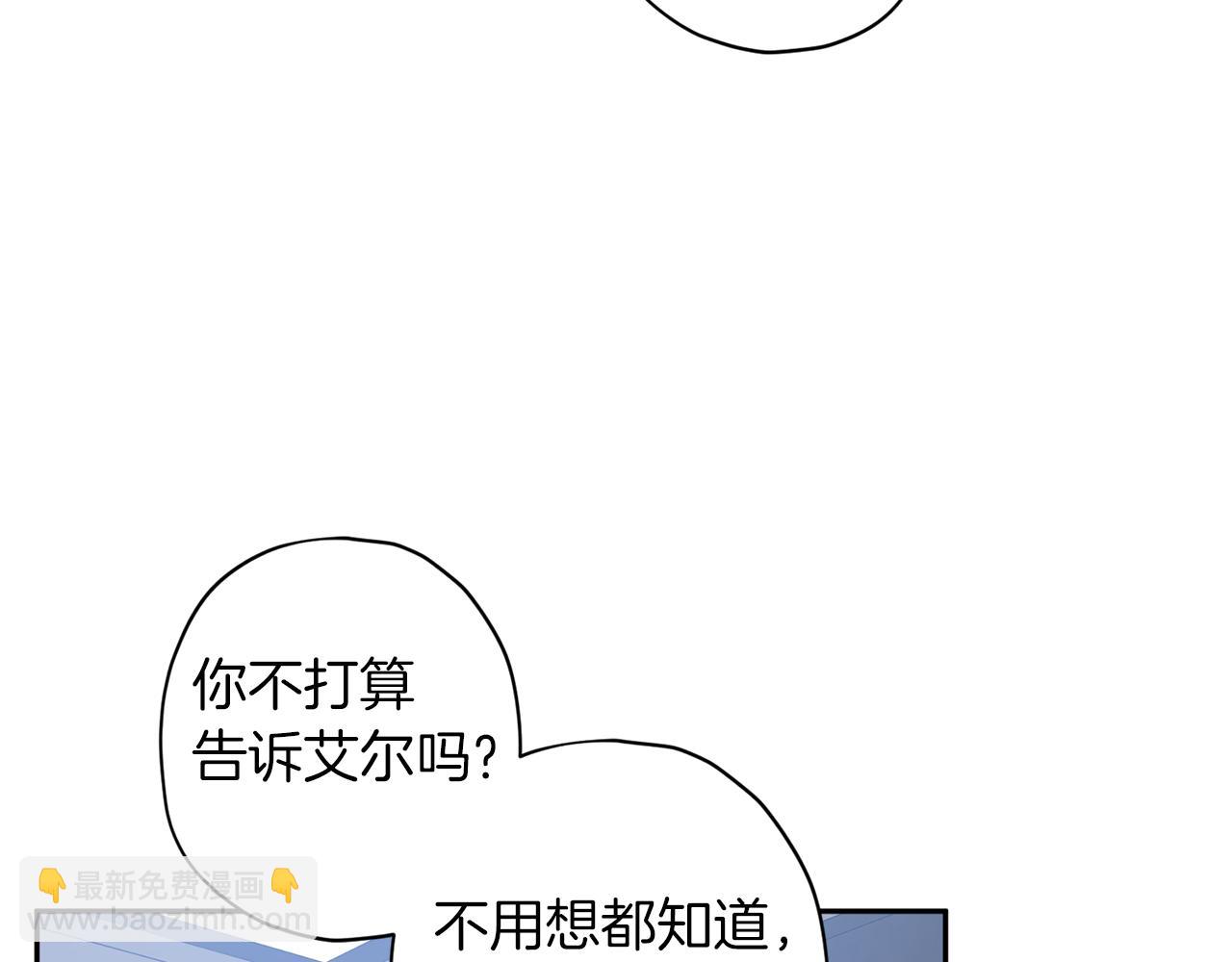 《无效抵抗 - Escape,ray》第49话 想念 第23页
