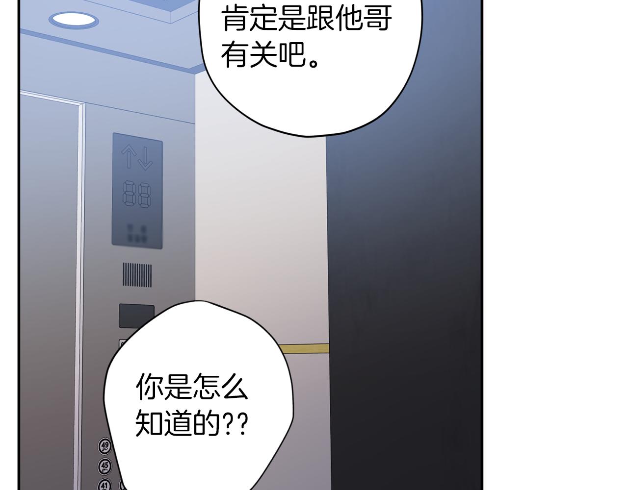 《无效抵抗 - Escape,ray》第49话 想念 第24页