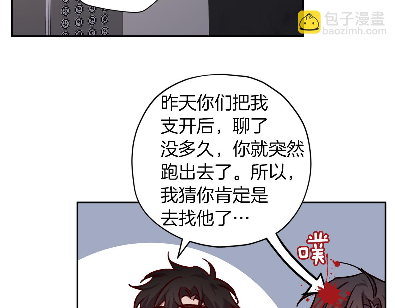 《无效抵抗 - Escape,ray》第49话 想念 第25页