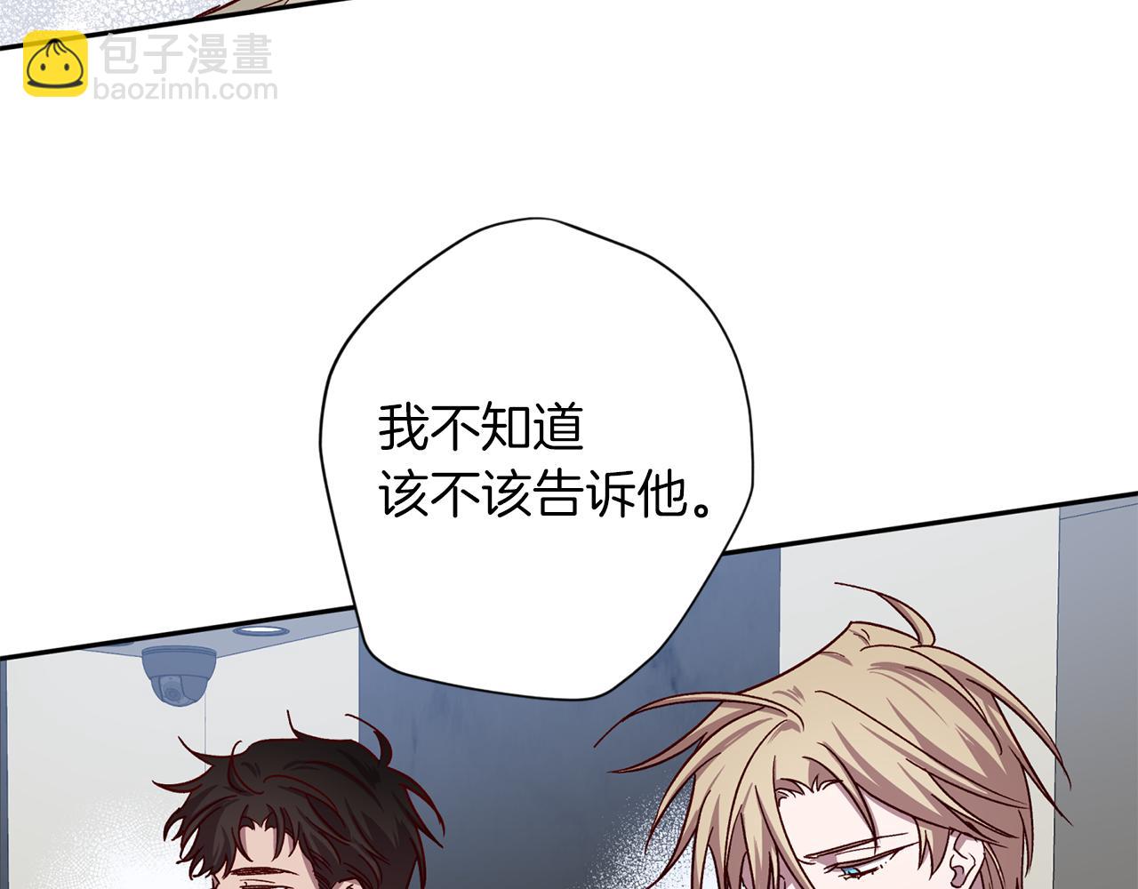 《无效抵抗 - Escape,ray》第49话 想念 第28页