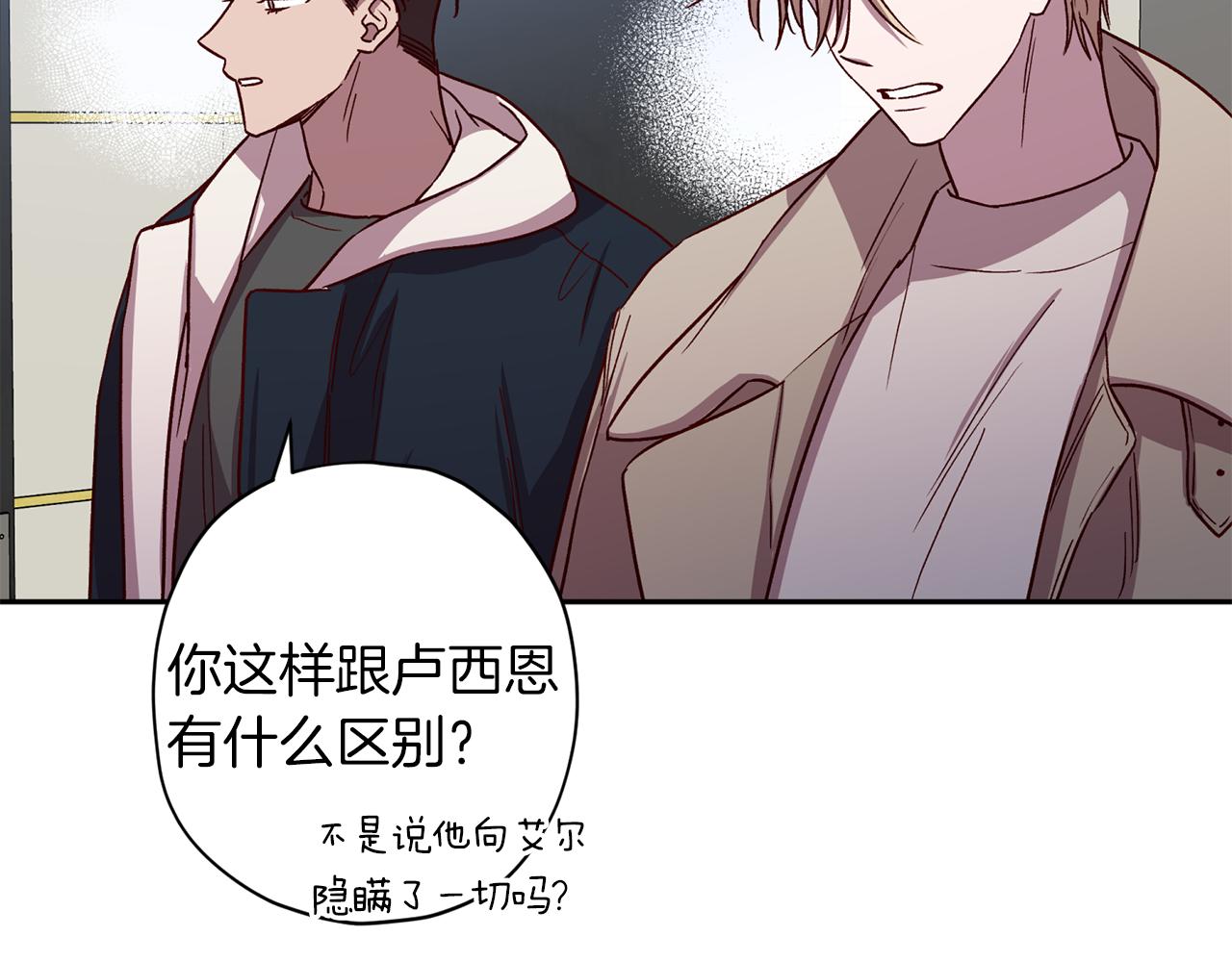 《无效抵抗 - Escape,ray》第49话 想念 第29页