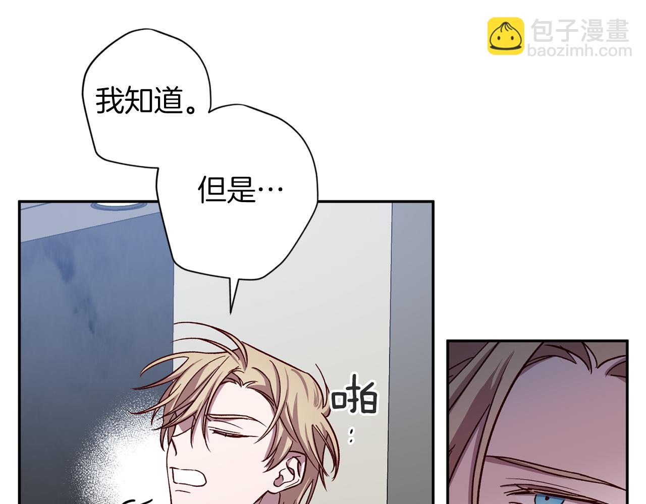 《无效抵抗 - Escape,ray》第49话 想念 第31页