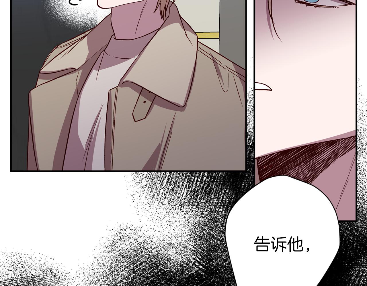 《无效抵抗 - Escape,ray》第49话 想念 第32页