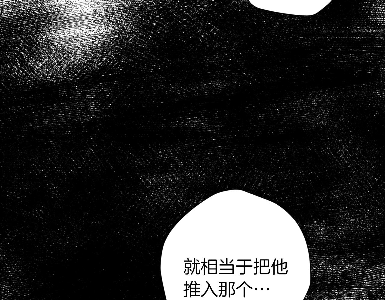《无效抵抗 - Escape,ray》第49话 想念 第33页