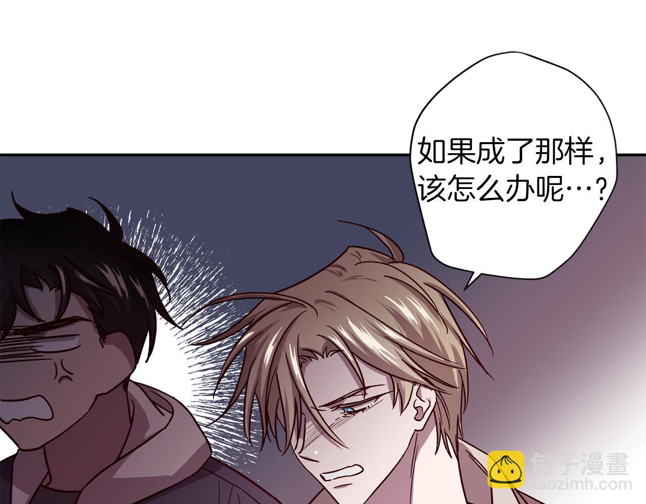 《无效抵抗 - Escape,ray》第49话 想念 第37页