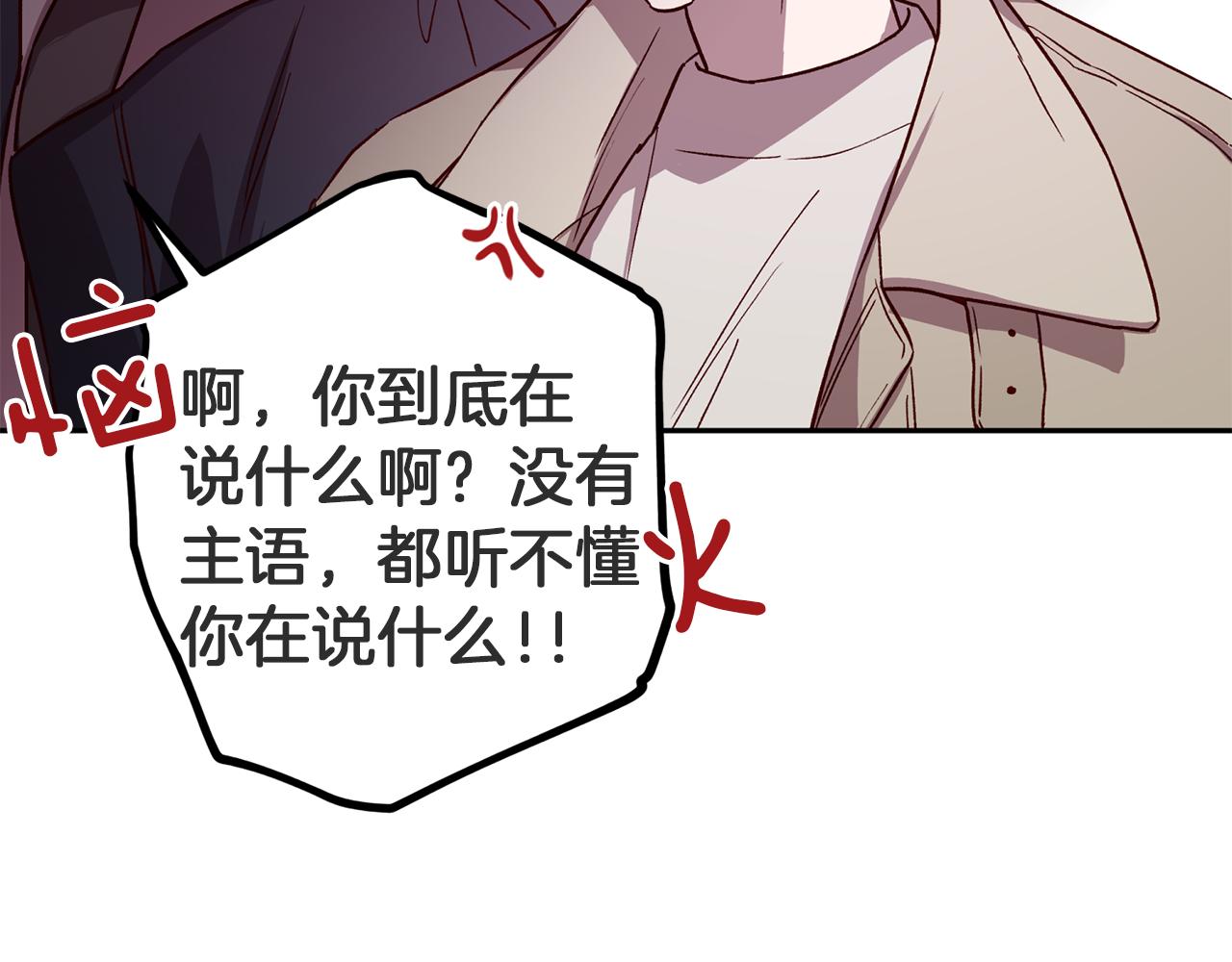 《无效抵抗 - Escape,ray》第49话 想念 第38页
