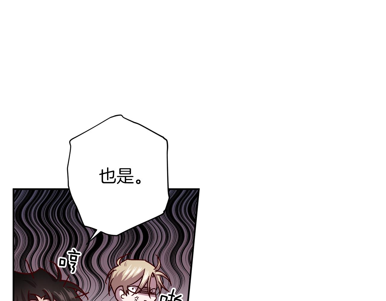 《无效抵抗 - Escape,ray》第49话 想念 第40页