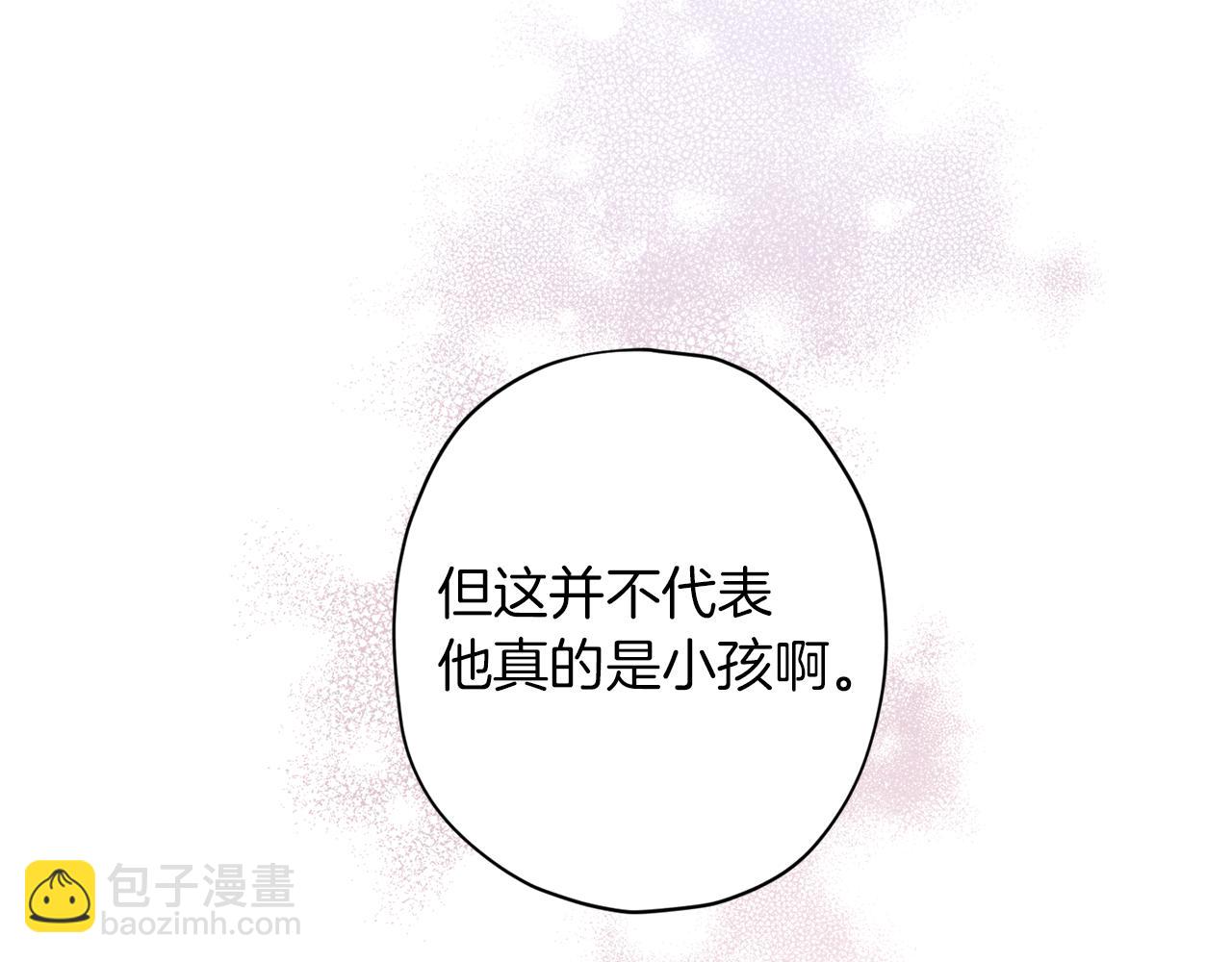 《无效抵抗 - Escape,ray》第49话 想念 第44页
