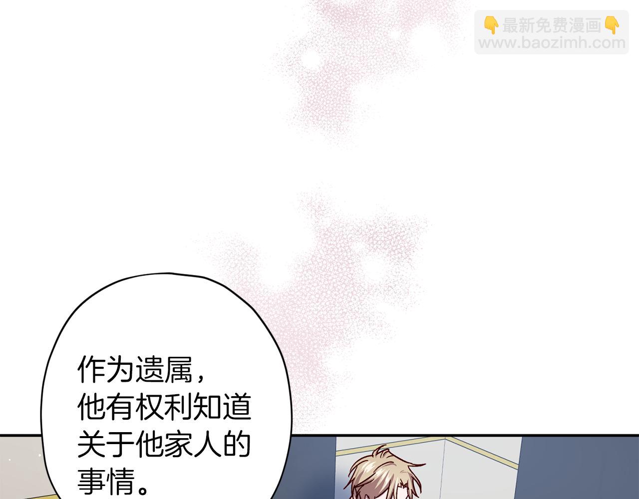 《无效抵抗 - Escape,ray》第49话 想念 第45页