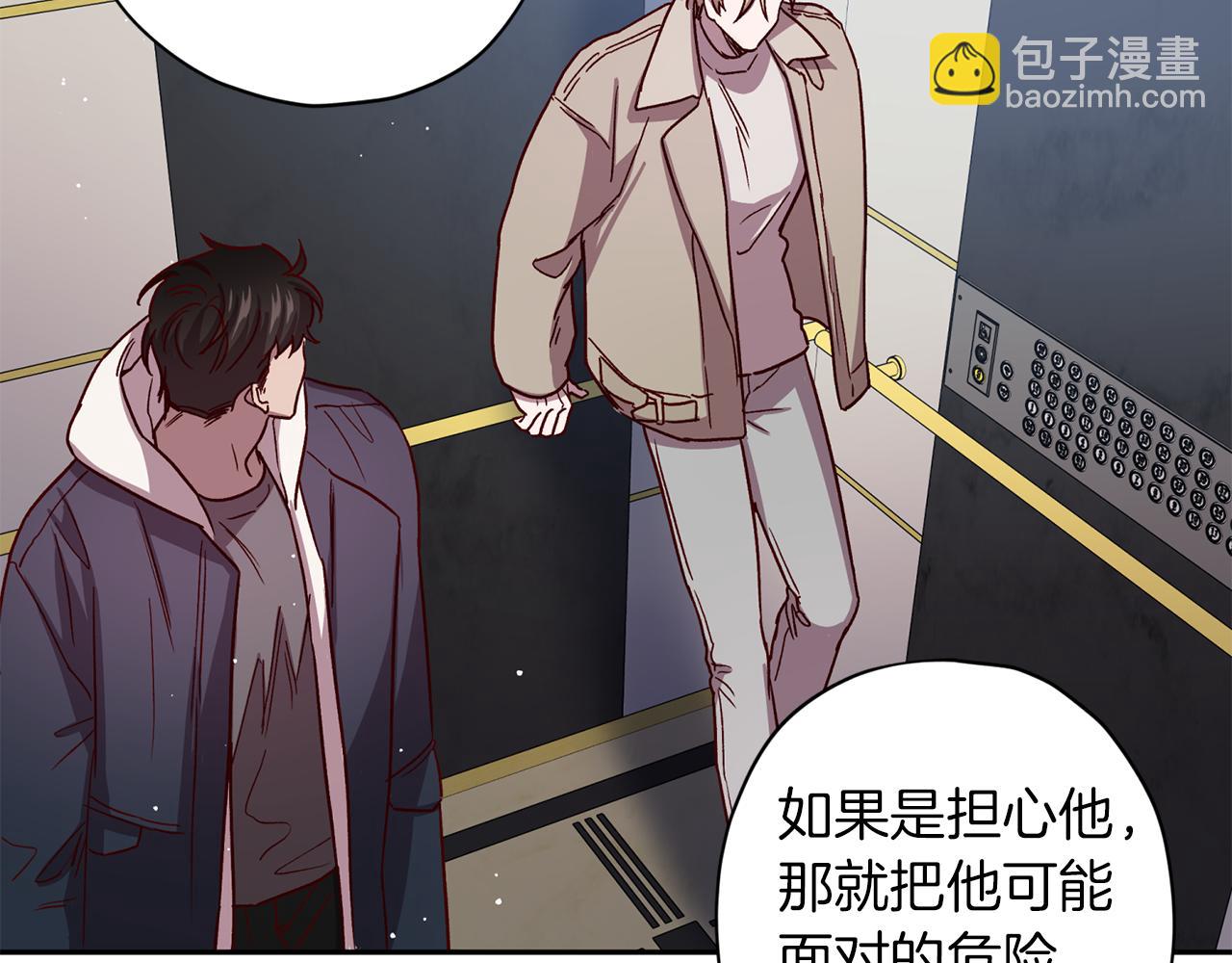 《无效抵抗 - Escape,ray》第49话 想念 第46页
