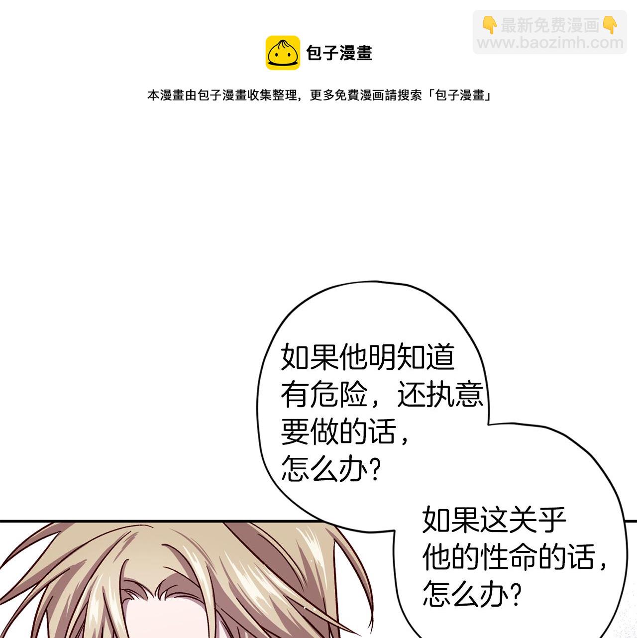 《无效抵抗 - Escape,ray》第49话 想念 第48页