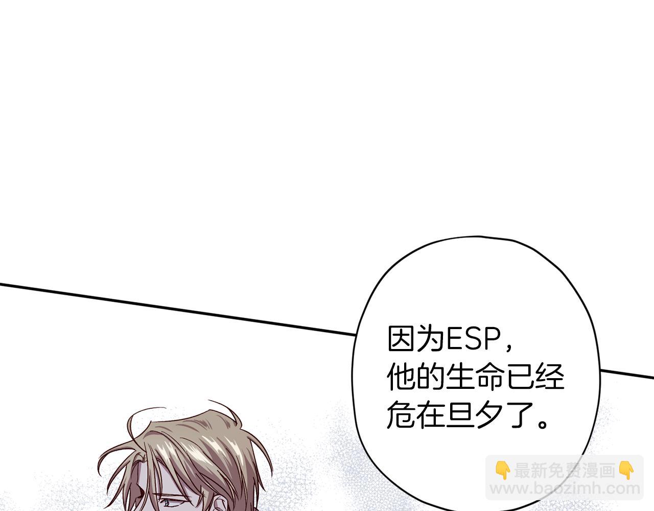 《无效抵抗 - Escape,ray》第49话 想念 第50页