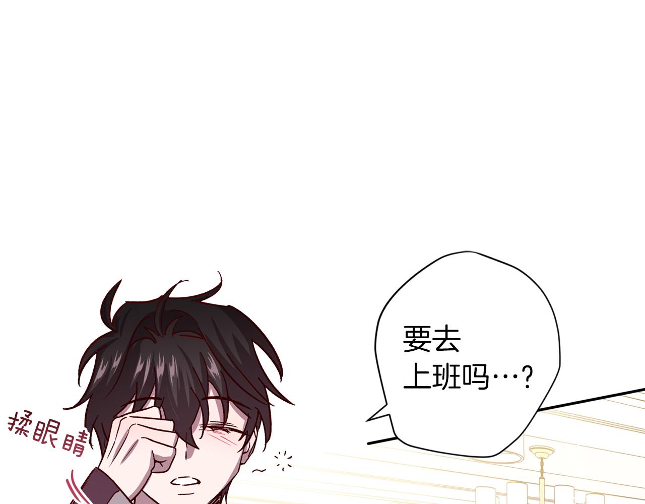 《无效抵抗 - Escape,ray》第49话 想念 第5页