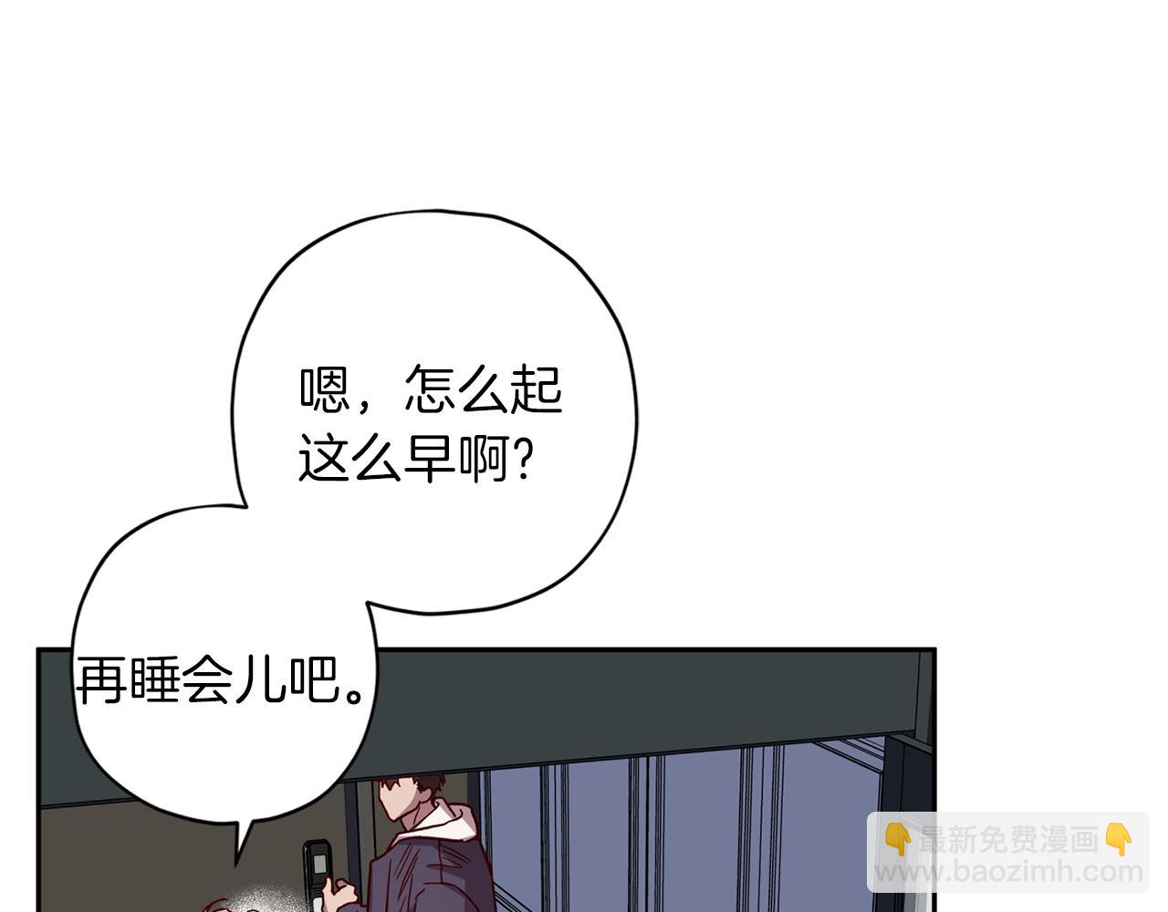 《无效抵抗 - Escape,ray》第49话 想念 第7页