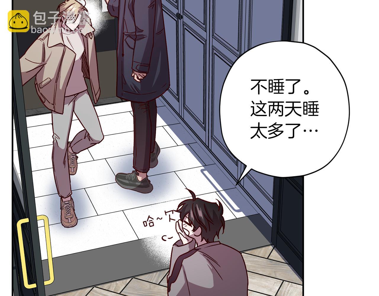 《无效抵抗 - Escape,ray》第49话 想念 第8页