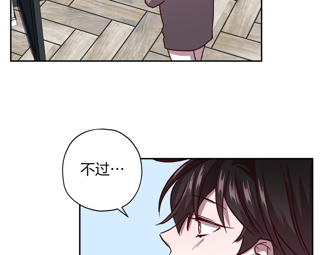 《无效抵抗 - Escape,ray》第49话 想念 第9页