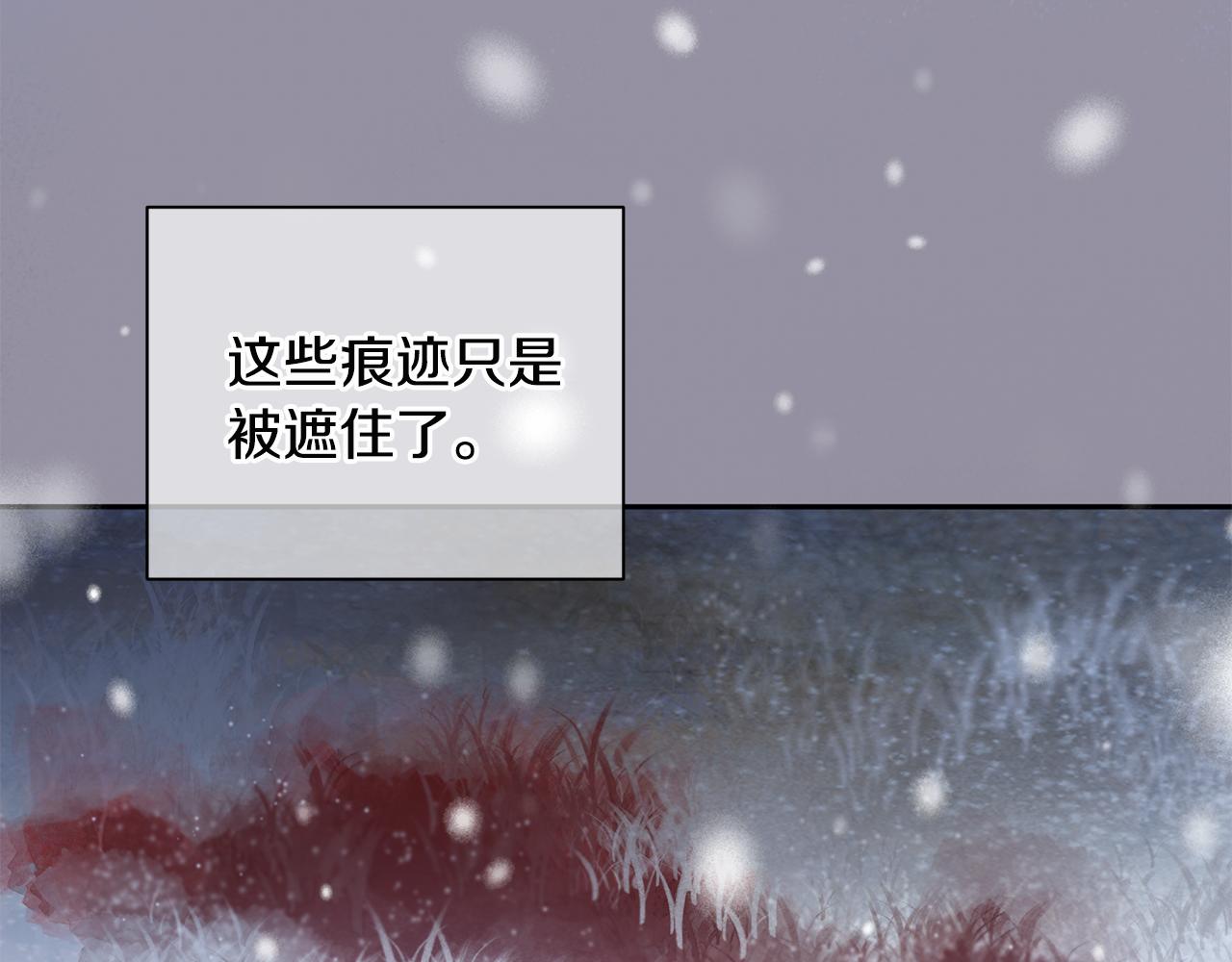 《无效抵抗 - Escape,ray》第52话 不能失去你 第10页