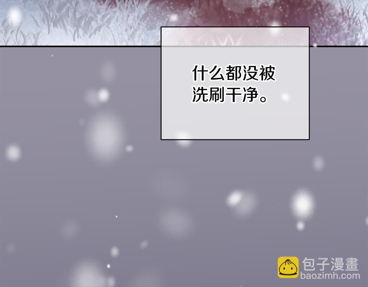 《无效抵抗 - Escape,ray》第52话 不能失去你 第11页